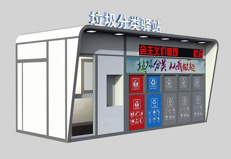 智能垃圾房-1004(圖1)