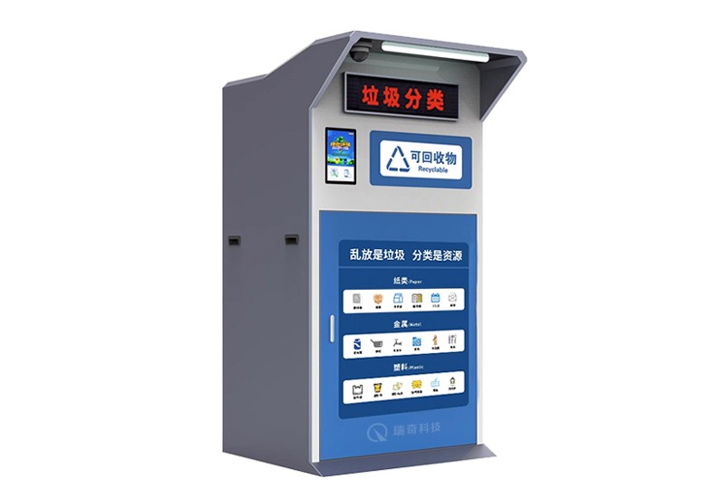 智能垃圾箱-1002(圖1)